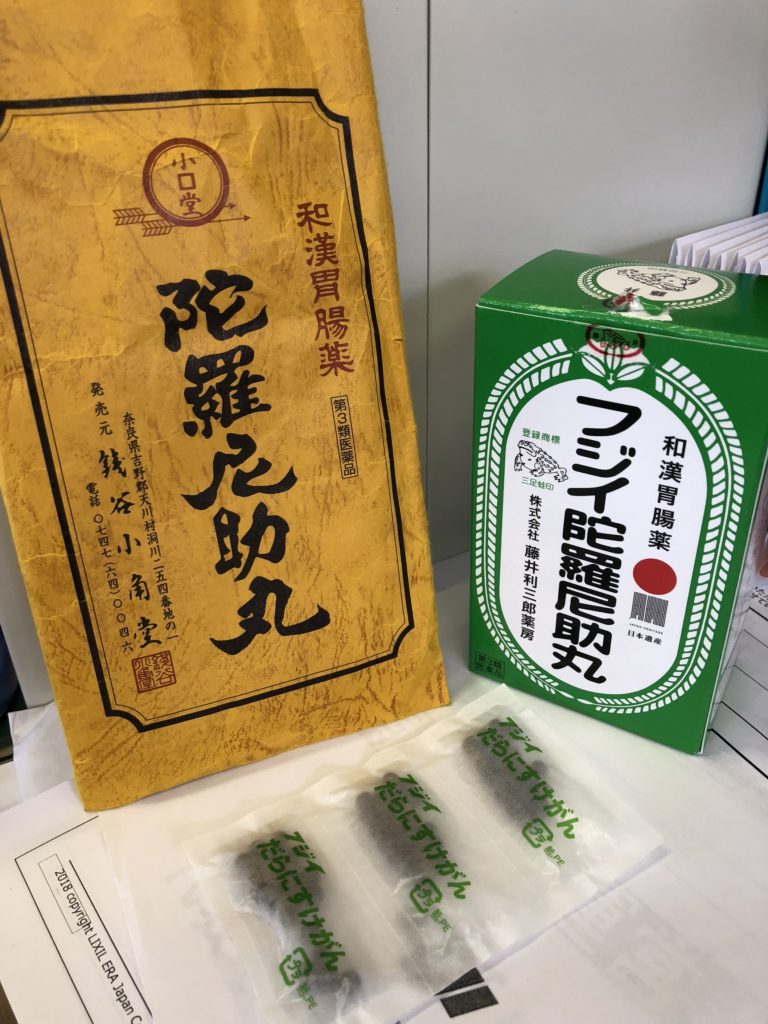 陀羅尼助丸　胃腸薬　万病に効く